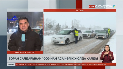 Боран салдарынан 1 мыңнан аса көлік жолда қалды