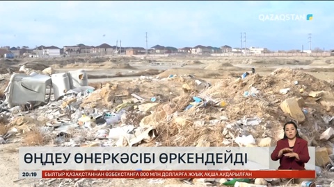 Елде қалдықтарды сұрыптау, өңдеу саласында 94 жобаны іске асырмақ