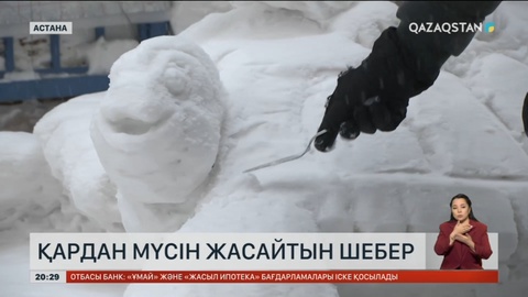 Қардан мүсін жасайтын қар тазалаушы