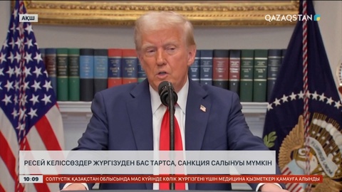 Ресей келіссөздер жүргізуден бас тартса, санкция салынуы мүмкін