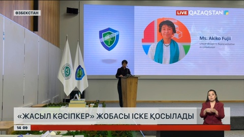 Өзбекстанда «Жасыл кәсіпкер» платформасы іске қосылады