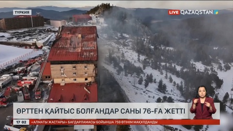 Түркияда өрттен қайтыс болғандар 76-ға жетті