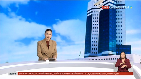 28 қаңтарда Президенттің төрағалығымен Үкіметтің кеңейтілген отырысы өтеді