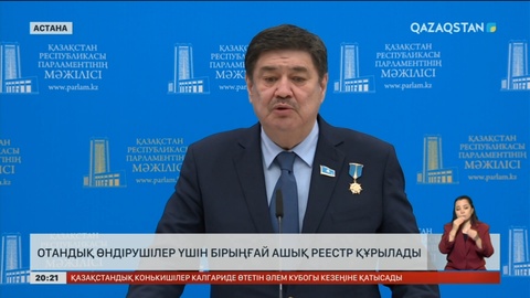Импортталған тауарға «Қазақстанда жасалған» логотипін жапсыру қиындайды
