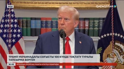 Дональд Трамп: Мен президент болғанда Украинада соғыс болмас еді