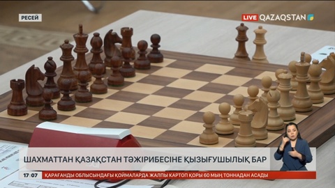 Ресейліктер Қазақстандағы шахмат мектебіне қызығуда