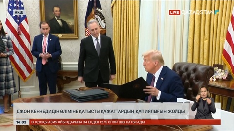 Джон Кеннедидің өліміне қатысты құжаттар құпиялығын жойды