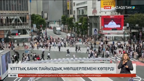 Жапония ұлттық банкі пайыздық мөлшерлемені көтерді