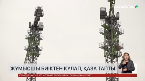 Атырауда екі жұмысшы бесінші қабаттан құлап, біреуі қаза тапты