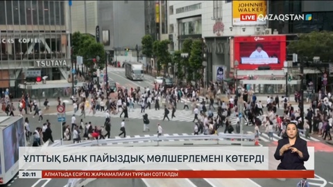 Жапония ұлттық банкі пайыздық мөлшерлемені көтерді