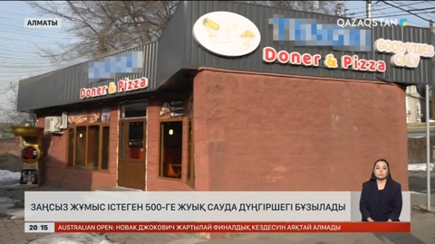 Алматыда заңсыз жұмыс істеген 500-ге жуық сауда дүңгіршегі бұзылады