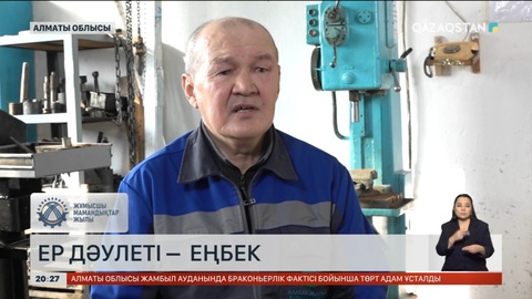 Электроэнергия саласының дамуына 43 жыл үлес қосқан маман