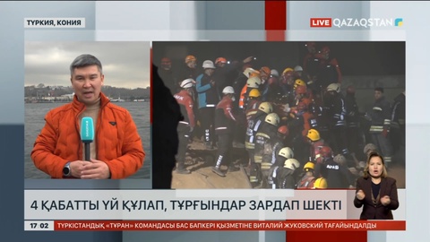 Түркияда тағы бір апат