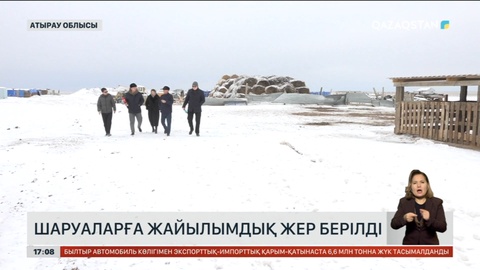 Атырау облысында шаруаларға жайылымдық жер берілді