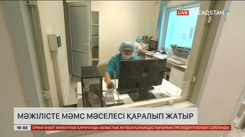 Мәжілістегі үкімет сағаты: МӘМС мәселесі қаралады