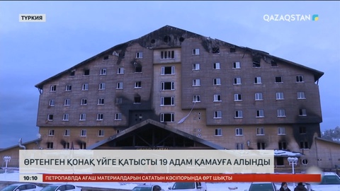 Түркияда өртенген қонақ үйге қатысты 19 адам қамауға алынды