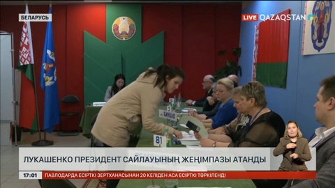 Лукашенко президент сайлауында жеңді