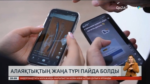 Ішкі істер министрлігі ескертеді: Алаяқтықтың жаңа түрі пайда болды