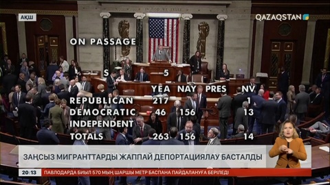 АҚШ-та заңсыз мигранттарды жаппай депортациялау басталды