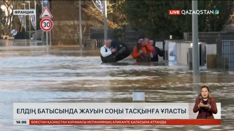 Францияның батысындағы жаңбыр тасқынға ұласты