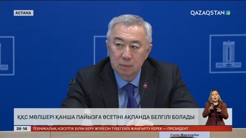 Құн салығының мөлшері қанша пайызға өсетіні ақпанда белгілі болады