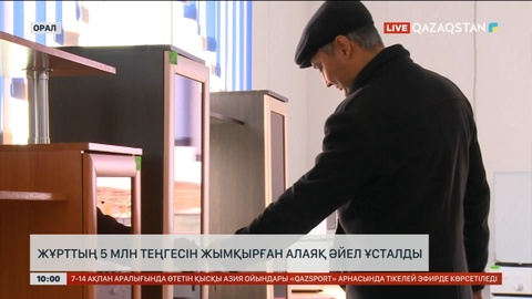 Оралда жиһаз сатамын деп жұрттың 5 млн теңгесін алдап алған алаяқ әйел қамалды