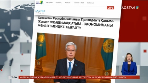 Мемлекет басшысы «Ana tili» газетіне сұхбат берді