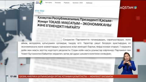 Уақыт белдеуін ауыстыру туралы жан-жақты зерттеу 1 наурызға дейін жүргізіледі