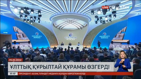 Ұлттық құрылтай құрамында ротация жасалды