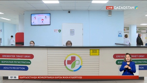 Биыл «Бір күндік клиника» жобасы жүзеге асырылады