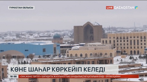 Түркістан шаһары көркейіп келеді