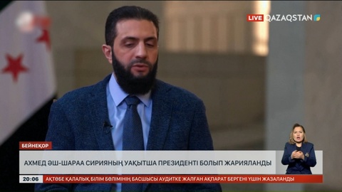 Ахмед әш-Шараа Сирияның уақытша президенті болып жарияланды