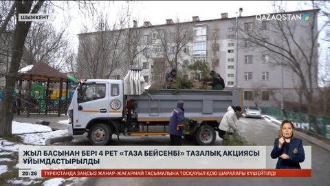 Жыл басынан бері 4 рет «Таза бейсенбі» тазалық акциясы ұйымдастырылды