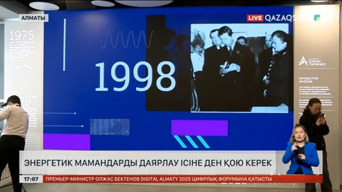 Энергетик мамандарды оқытуға ден қойыла бастады