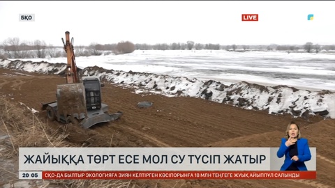 Жайыққа 4 есе мол су түсіп жатыр