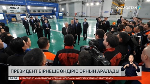 Бүгін Мемлекет басшысы бірқатар нысанды аралады