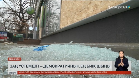 Биыл Қаңтар оқиғасына 3 жыл толды