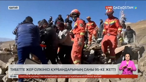 Тибетте жер сілкінісі құрбандарының саны 95-ке жетті