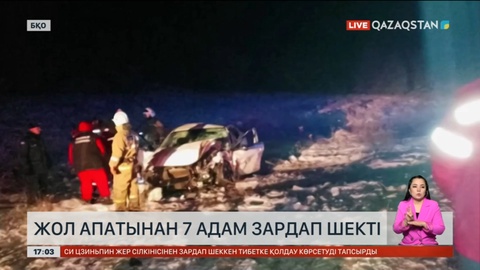 Ресейдің Самара облысындағы жол апатынан 7 адам зардап шекті