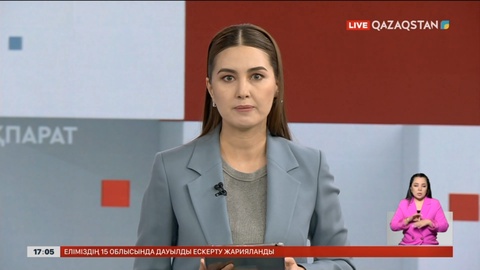 Көлік министрлігі: Авиациялық оқиғаны тергеу жөніндегі комиссия қара жәшіктен алынған материалдарды күтіп отыр