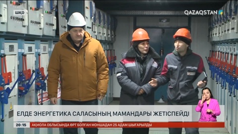 2030 жылға қарай елімізде энергетика саласы мамандарының тапшылығы байқалуы мүмкін