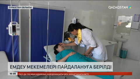 Түркістан облысы: 55 елдімекенде медициналық нысан ашылды