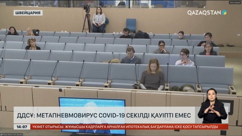 ДДСҰ: Метапневмовирус COVID-19 секілді қауіпті емес