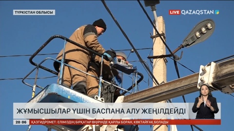 Жұмысшылар үшін баспана алу жеңілдейді