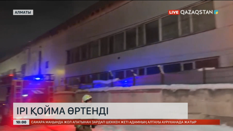 Алматыда асүй жиһаздары сақталған ірі қойма өртенді