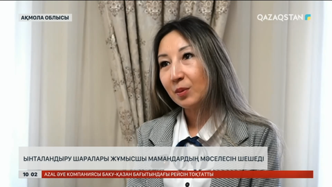 Жұмысшы мамандықтар жылы - маман тапшылығы шешіліп, білікті кадрлардың артуына ықпал етеді - сарапшылар