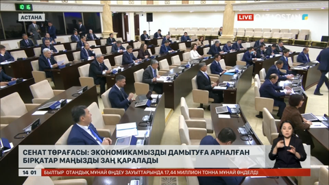 Алдағы уақытта экономиканы дамытуға арналған бірқатар маңызды заң қаралады