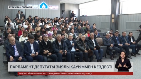 Депутат: Түркістанға ерекше мәртебе беру қажет