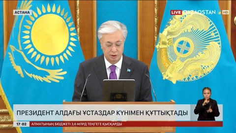 Президент алдағы Ұстаздар күнімен құттықтады