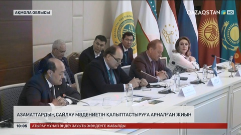 Азаматтардың сайлау мәдениетін қалыптастыруға арналған жиын өтті 